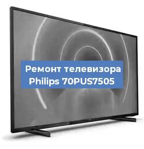 Замена инвертора на телевизоре Philips 70PUS7505 в Самаре